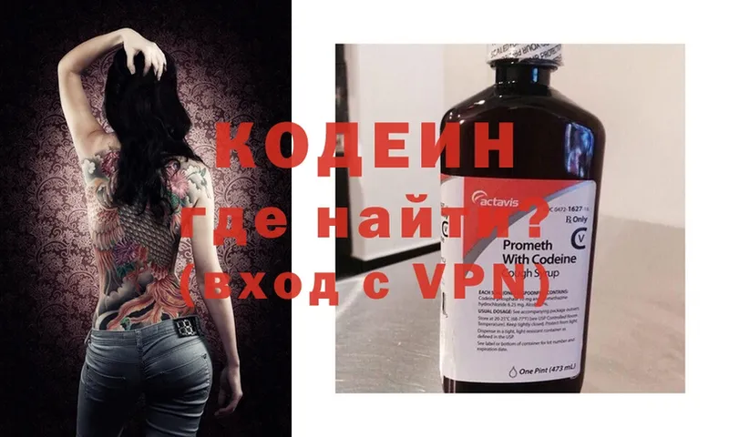 Кодеиновый сироп Lean Purple Drank  Зарайск 