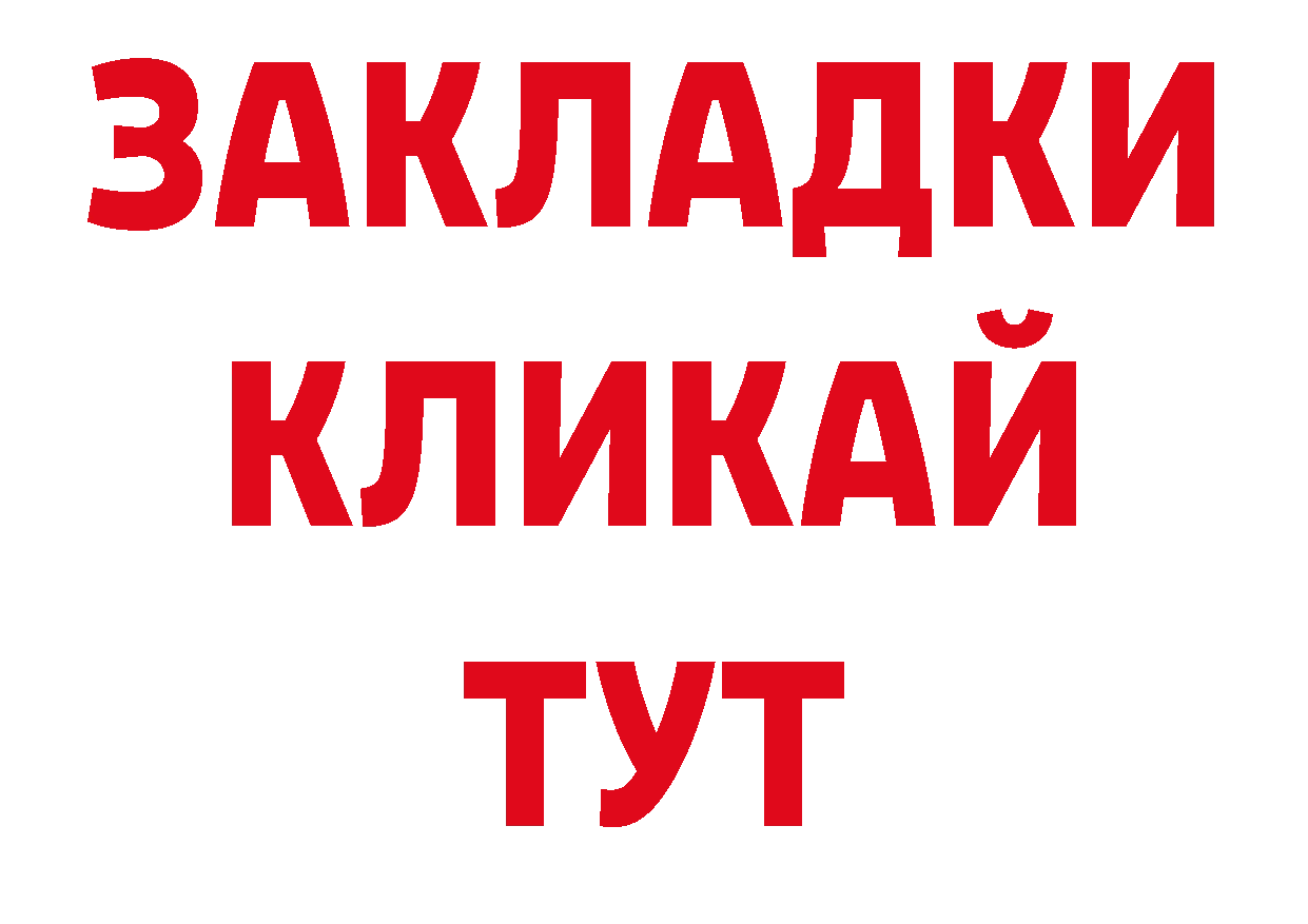 БУТИРАТ оксибутират рабочий сайт нарко площадка ссылка на мегу Зарайск