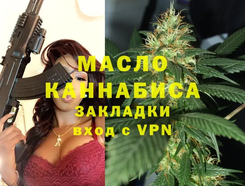 магазин  наркотиков  Зарайск  ОМГ ОМГ tor  Дистиллят ТГК THC oil 